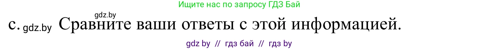 Немецкий язык (Deutsch), 10 класс Учебник (Schülerbuch), авторы: Будько Антонина Филипповна (Budjko Antonina), Урбанович Инна Ювинальевна (Urbanowitsch Ina), издательство Вышэйшая школа, Минск, 2018, оранжевого цвета, страница 157, номер 1c, Решение