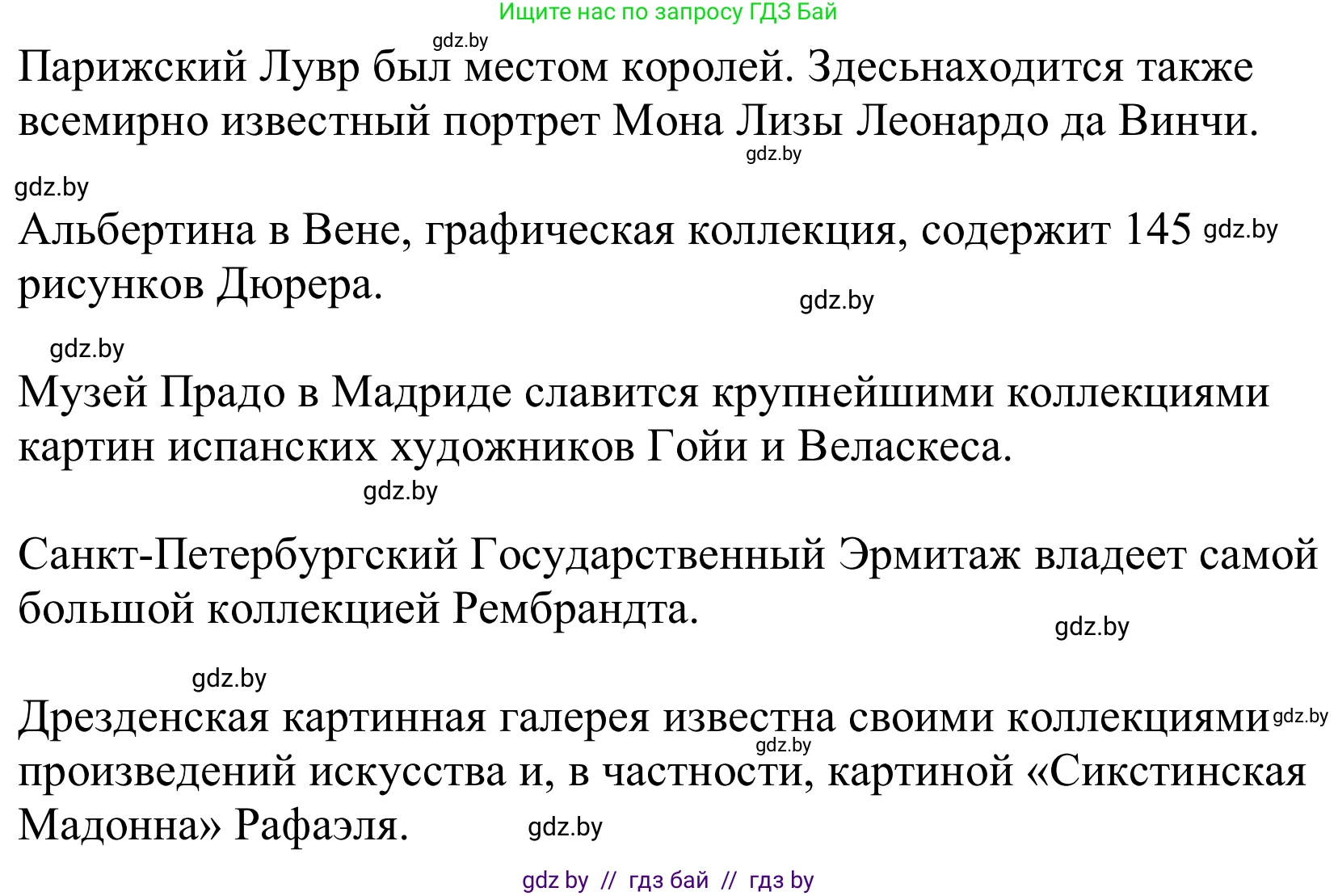 Немецкий язык (Deutsch), 10 класс Учебник (Schülerbuch), авторы: Будько Антонина Филипповна (Budjko Antonina), Урбанович Инна Ювинальевна (Urbanowitsch Ina), издательство Вышэйшая школа, Минск, 2018, оранжевого цвета, страница 157, номер 1c, Решение (продолжение 2)