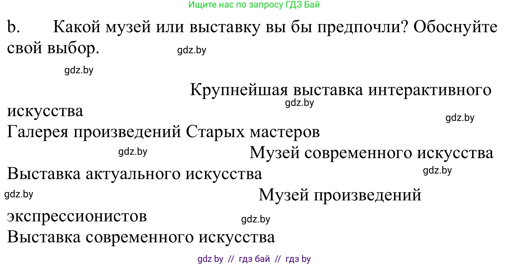 Немецкий язык (Deutsch), 10 класс Учебник (Schülerbuch), авторы: Будько Антонина Филипповна (Budjko Antonina), Урбанович Инна Ювинальевна (Urbanowitsch Ina), издательство Вышэйшая школа, Минск, 2018, оранжевого цвета, страница 158, номер 2b, Решение