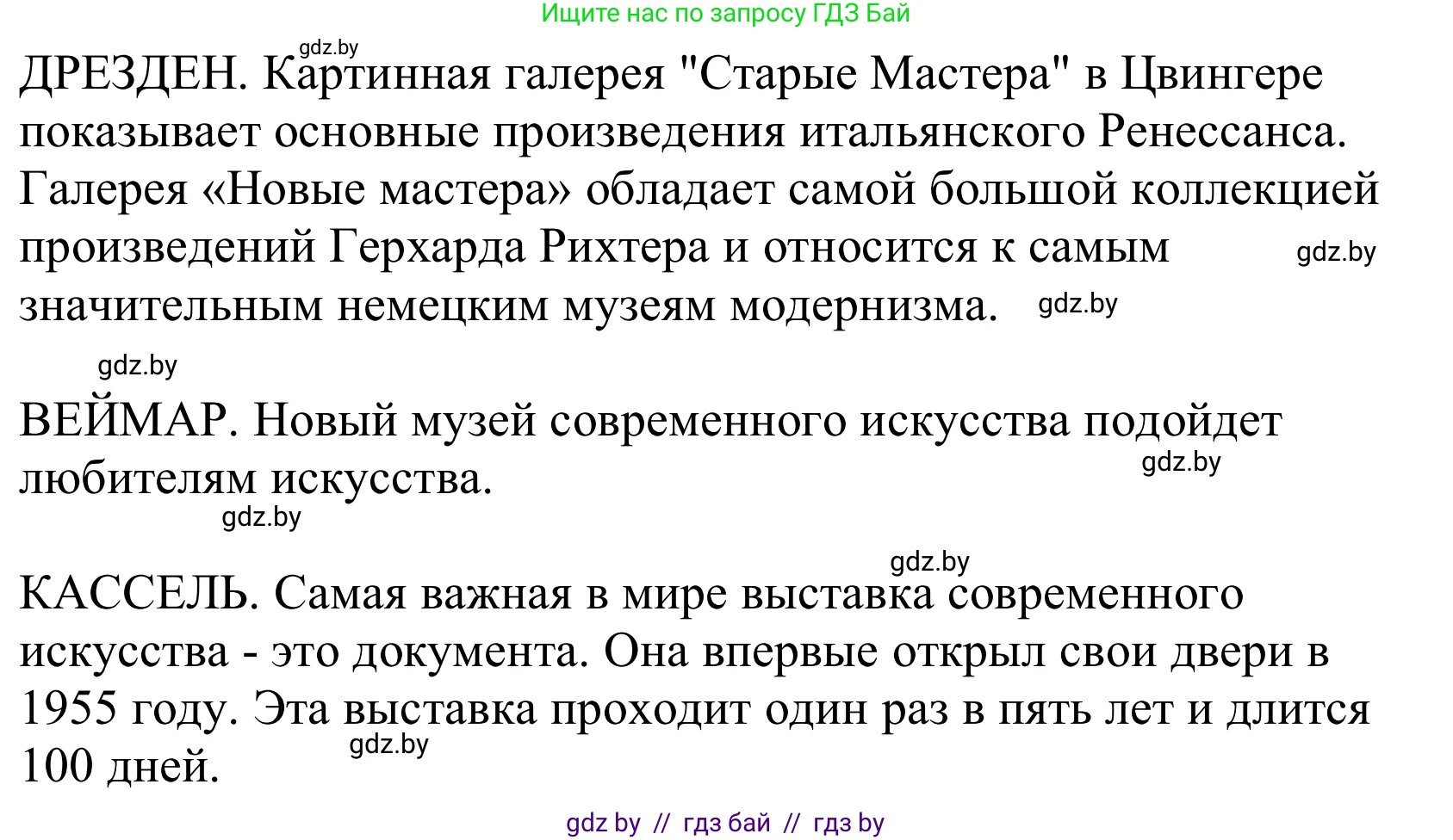 Немецкий язык (Deutsch), 10 класс Учебник (Schülerbuch), авторы: Будько Антонина Филипповна (Budjko Antonina), Урбанович Инна Ювинальевна (Urbanowitsch Ina), издательство Вышэйшая школа, Минск, 2018, оранжевого цвета, страница 158, номер 3a, Решение (продолжение 2)