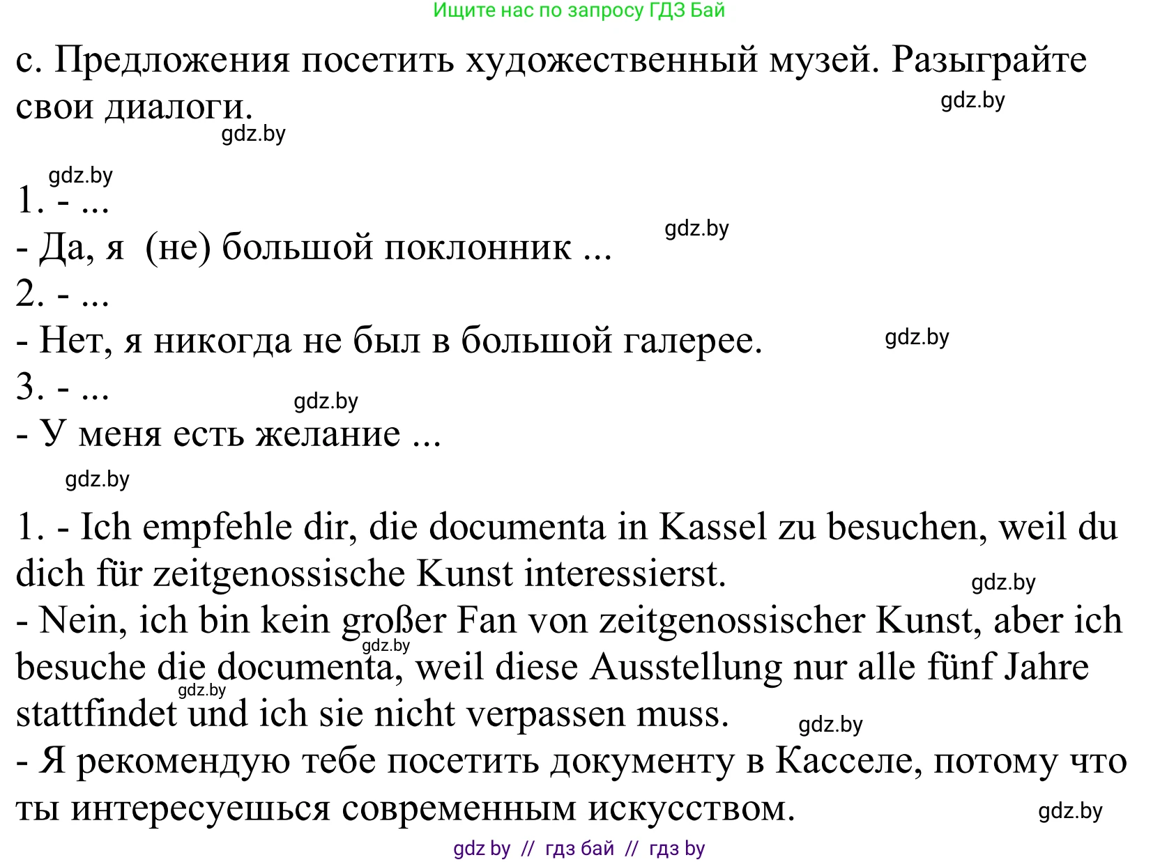 Немецкий язык (Deutsch), 10 класс Учебник (Schülerbuch), авторы: Будько Антонина Филипповна (Budjko Antonina), Урбанович Инна Ювинальевна (Urbanowitsch Ina), издательство Вышэйшая школа, Минск, 2018, оранжевого цвета, страница 160, номер 3c, Решение