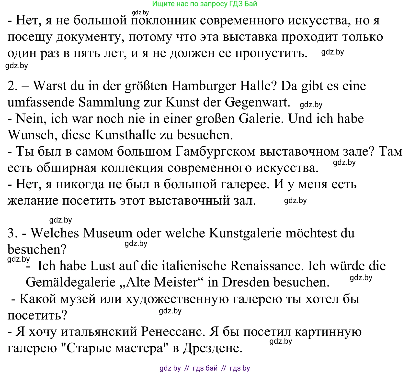 Немецкий язык (Deutsch), 10 класс Учебник (Schülerbuch), авторы: Будько Антонина Филипповна (Budjko Antonina), Урбанович Инна Ювинальевна (Urbanowitsch Ina), издательство Вышэйшая школа, Минск, 2018, оранжевого цвета, страница 160, номер 3c, Решение (продолжение 2)
