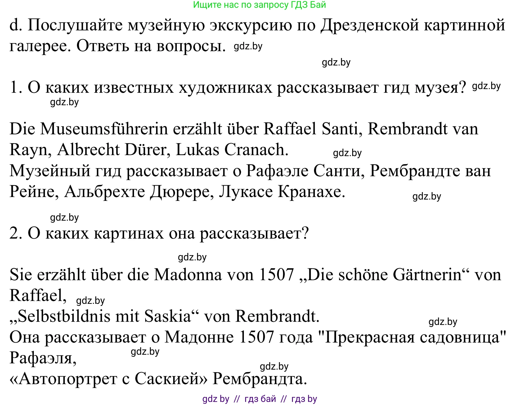 Немецкий язык (Deutsch), 10 класс Учебник (Schülerbuch), авторы: Будько Антонина Филипповна (Budjko Antonina), Урбанович Инна Ювинальевна (Urbanowitsch Ina), издательство Вышэйшая школа, Минск, 2018, оранжевого цвета, страница 160, номер 3d, Решение