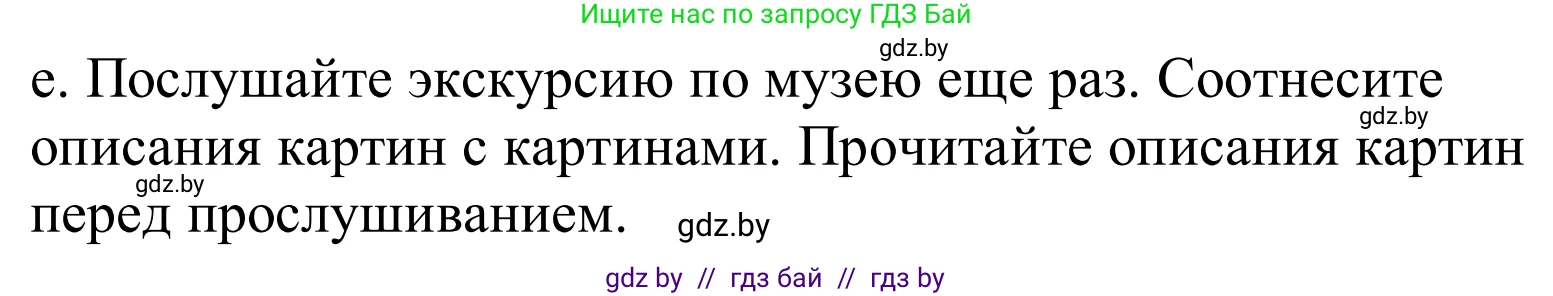 Немецкий язык (Deutsch), 10 класс Учебник (Schülerbuch), авторы: Будько Антонина Филипповна (Budjko Antonina), Урбанович Инна Ювинальевна (Urbanowitsch Ina), издательство Вышэйшая школа, Минск, 2018, оранжевого цвета, страница 160, номер 3e, Решение