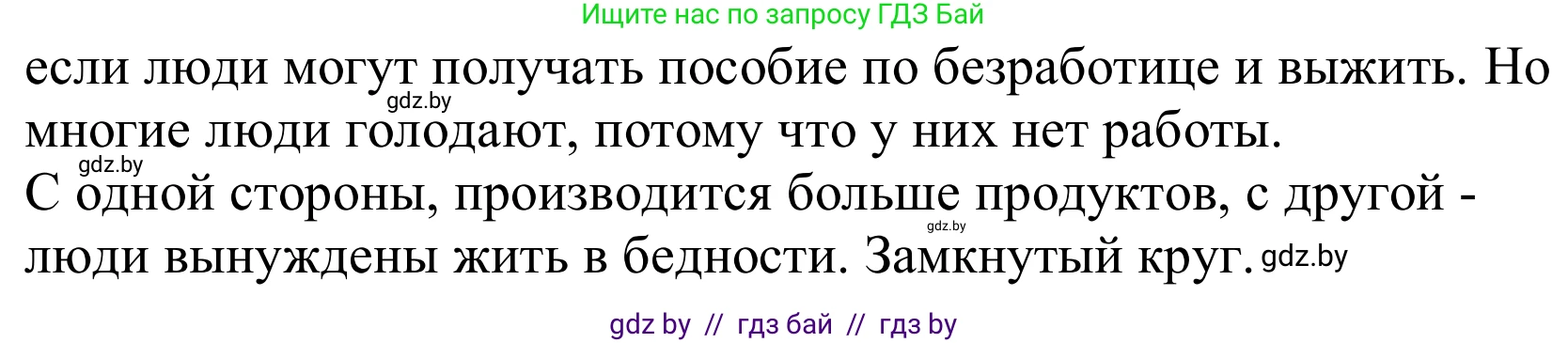 Немецкий язык (Deutsch), 10 класс Учебник (Schülerbuch), авторы: Будько Антонина Филипповна (Budjko Antonina), Урбанович Инна Ювинальевна (Urbanowitsch Ina), издательство Вышэйшая школа, Минск, 2018, оранжевого цвета, страница 161, номер 4b, Решение (продолжение 2)