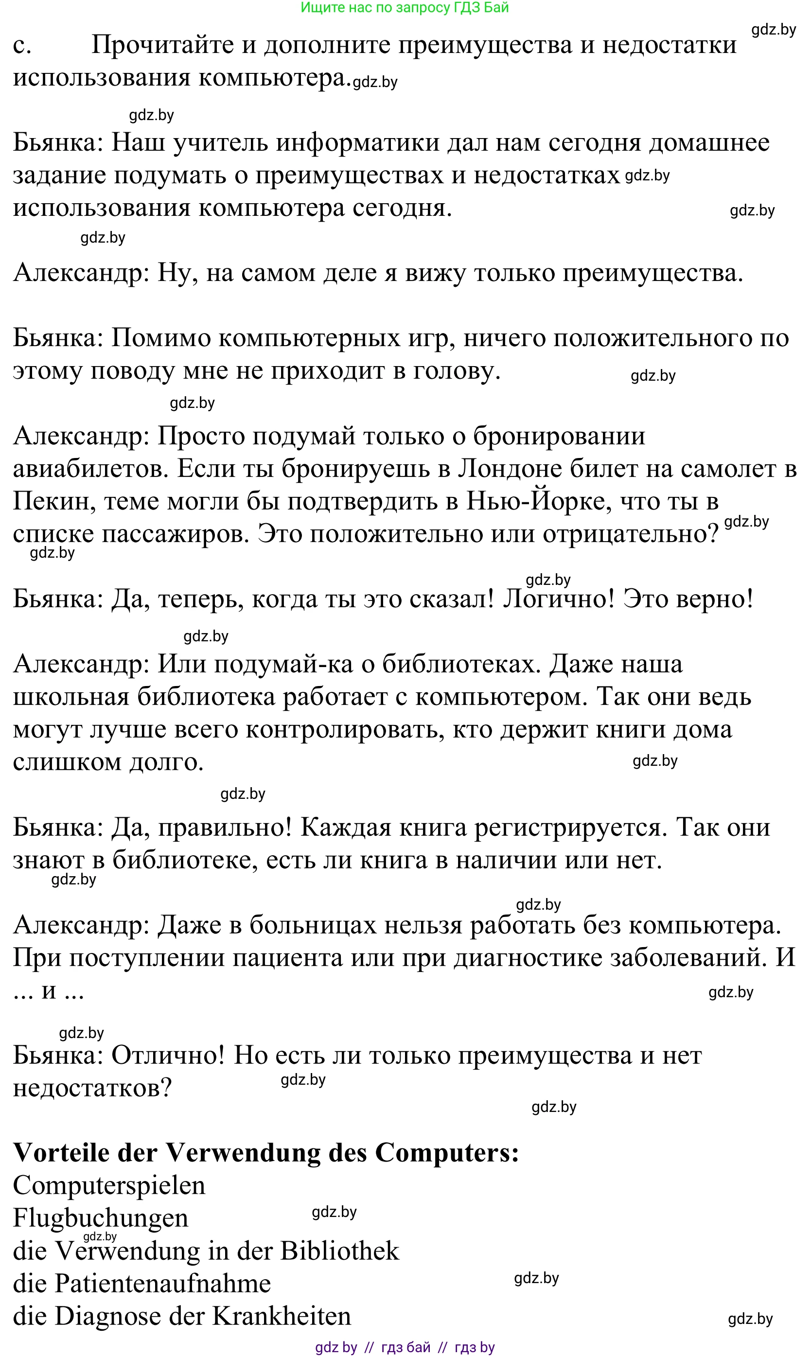 Немецкий язык (Deutsch), 10 класс Учебник (Schülerbuch), авторы: Будько Антонина Филипповна (Budjko Antonina), Урбанович Инна Ювинальевна (Urbanowitsch Ina), издательство Вышэйшая школа, Минск, 2018, оранжевого цвета, страница 162, номер 4c, Решение