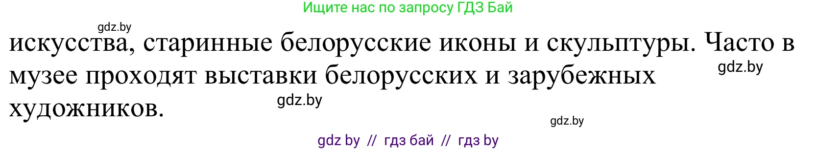 Немецкий язык (Deutsch), 10 класс Учебник (Schülerbuch), авторы: Будько Антонина Филипповна (Budjko Antonina), Урбанович Инна Ювинальевна (Urbanowitsch Ina), издательство Вышэйшая школа, Минск, 2018, оранжевого цвета, страница 162, номер 4c, Решение (продолжение 2)