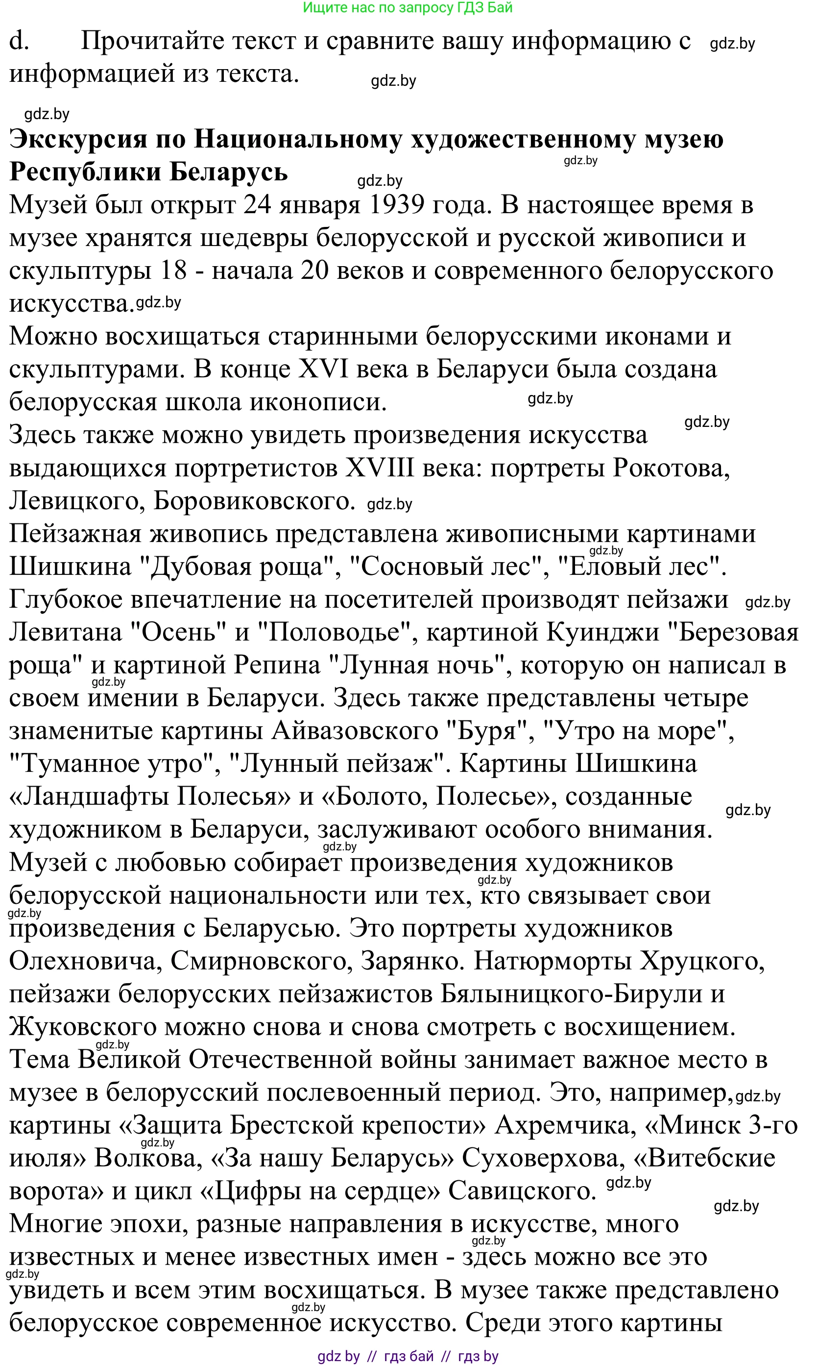 Немецкий язык (Deutsch), 10 класс Учебник (Schülerbuch), авторы: Будько Антонина Филипповна (Budjko Antonina), Урбанович Инна Ювинальевна (Urbanowitsch Ina), издательство Вышэйшая школа, Минск, 2018, оранжевого цвета, страница 162, номер 4d, Решение