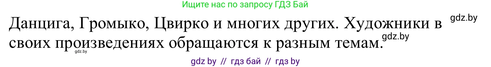 Немецкий язык (Deutsch), 10 класс Учебник (Schülerbuch), авторы: Будько Антонина Филипповна (Budjko Antonina), Урбанович Инна Ювинальевна (Urbanowitsch Ina), издательство Вышэйшая школа, Минск, 2018, оранжевого цвета, страница 162, номер 4d, Решение (продолжение 2)