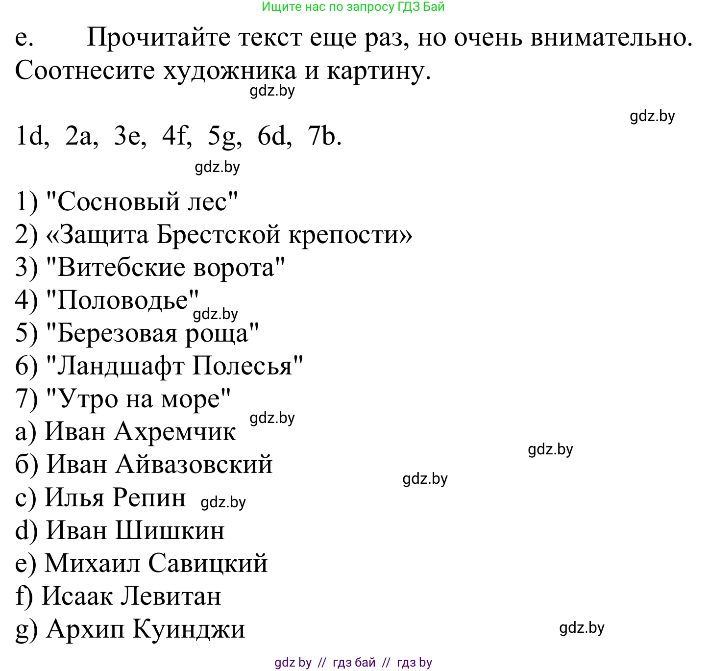Немецкий язык (Deutsch), 10 класс Учебник (Schülerbuch), авторы: Будько Антонина Филипповна (Budjko Antonina), Урбанович Инна Ювинальевна (Urbanowitsch Ina), издательство Вышэйшая школа, Минск, 2018, оранжевого цвета, страница 163, номер 4e, Решение