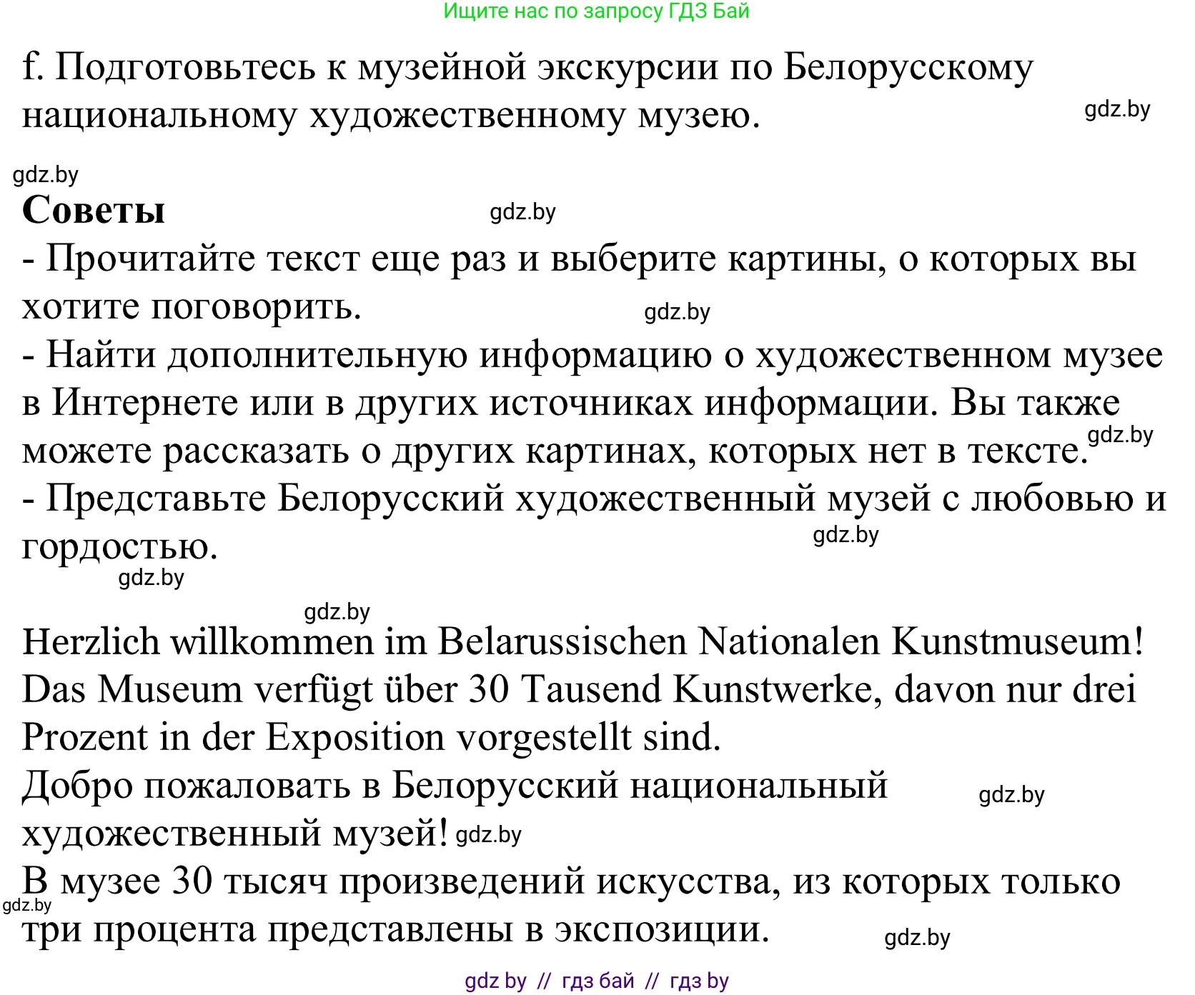 Немецкий язык (Deutsch), 10 класс Учебник (Schülerbuch), авторы: Будько Антонина Филипповна (Budjko Antonina), Урбанович Инна Ювинальевна (Urbanowitsch Ina), издательство Вышэйшая школа, Минск, 2018, оранжевого цвета, страница 164, номер 4f, Решение