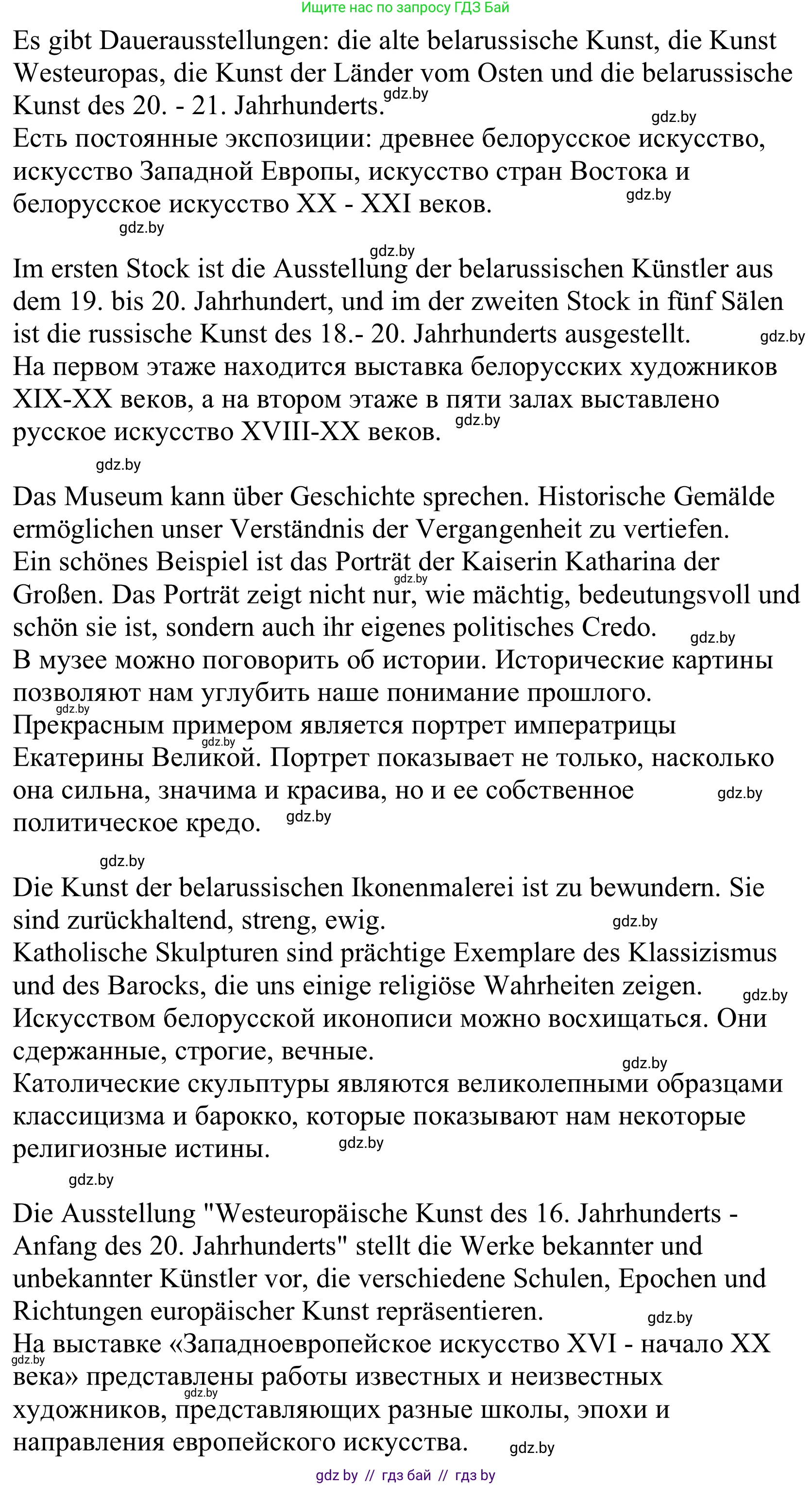 Немецкий язык (Deutsch), 10 класс Учебник (Schülerbuch), авторы: Будько Антонина Филипповна (Budjko Antonina), Урбанович Инна Ювинальевна (Urbanowitsch Ina), издательство Вышэйшая школа, Минск, 2018, оранжевого цвета, страница 164, номер 4f, Решение (продолжение 2)