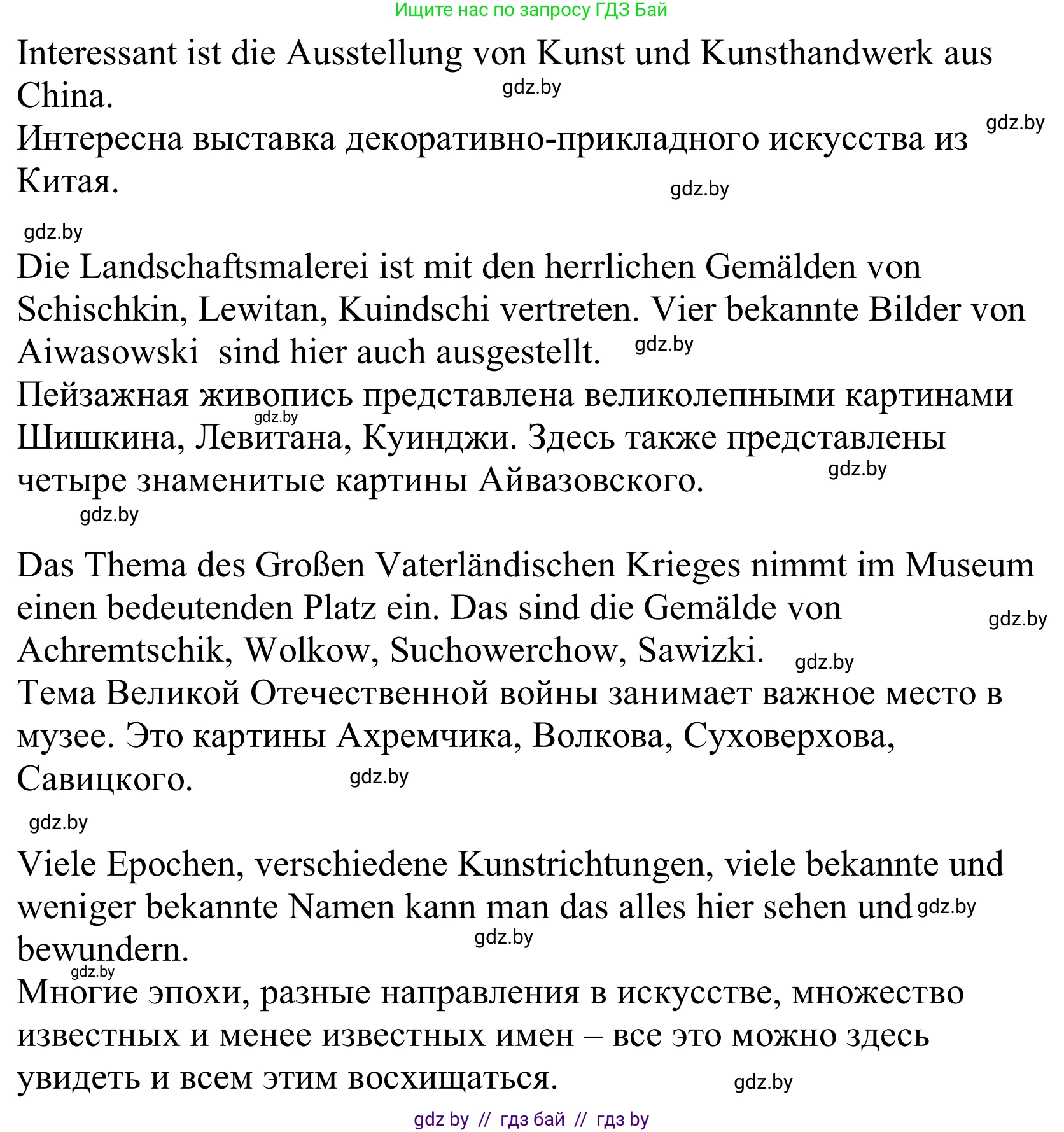 Немецкий язык (Deutsch), 10 класс Учебник (Schülerbuch), авторы: Будько Антонина Филипповна (Budjko Antonina), Урбанович Инна Ювинальевна (Urbanowitsch Ina), издательство Вышэйшая школа, Минск, 2018, оранжевого цвета, страница 164, номер 4f, Решение (продолжение 3)