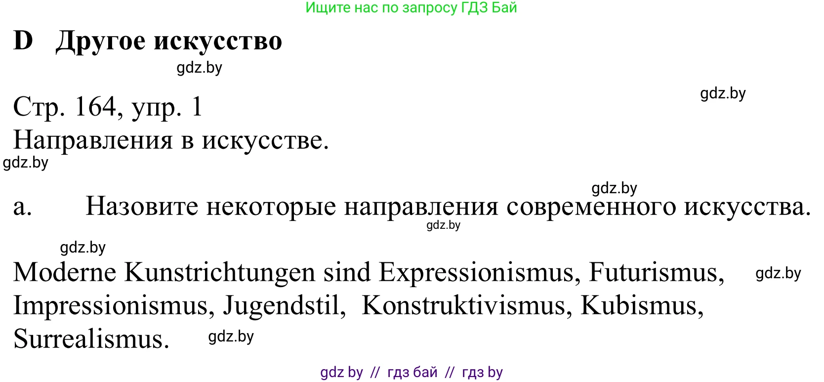 Немецкий язык (Deutsch), 10 класс Учебник (Schülerbuch), авторы: Будько Антонина Филипповна (Budjko Antonina), Урбанович Инна Ювинальевна (Urbanowitsch Ina), издательство Вышэйшая школа, Минск, 2018, оранжевого цвета, страница 164, номер 1a, Решение