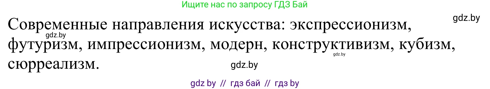 Немецкий язык (Deutsch), 10 класс Учебник (Schülerbuch), авторы: Будько Антонина Филипповна (Budjko Antonina), Урбанович Инна Ювинальевна (Urbanowitsch Ina), издательство Вышэйшая школа, Минск, 2018, оранжевого цвета, страница 164, номер 1a, Решение (продолжение 2)