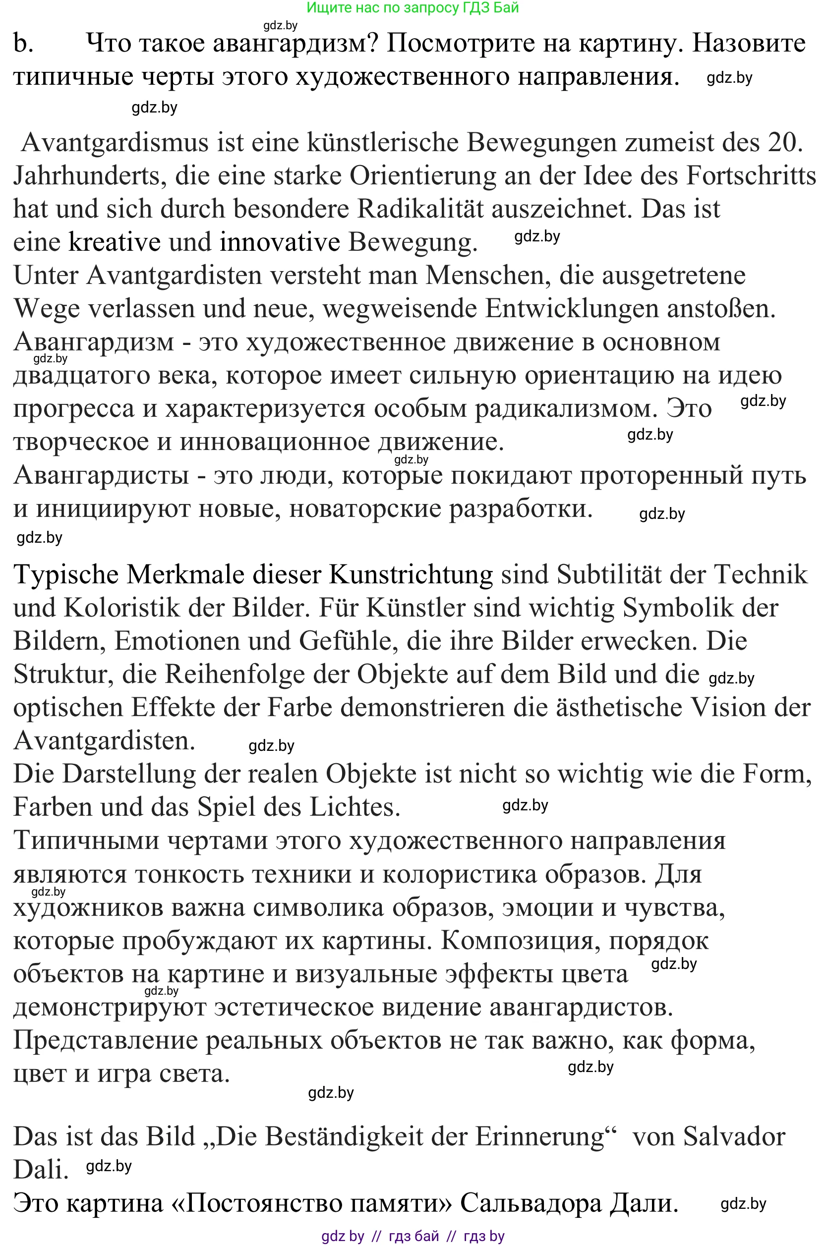 Немецкий язык (Deutsch), 10 класс Учебник (Schülerbuch), авторы: Будько Антонина Филипповна (Budjko Antonina), Урбанович Инна Ювинальевна (Urbanowitsch Ina), издательство Вышэйшая школа, Минск, 2018, оранжевого цвета, страница 164, номер 1b, Решение