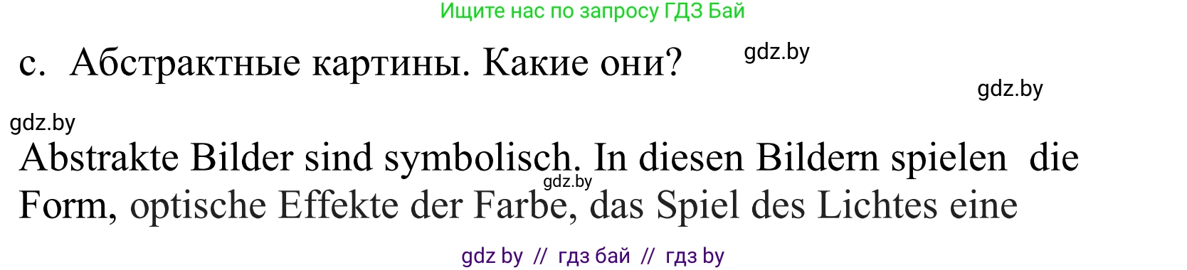 Немецкий язык (Deutsch), 10 класс Учебник (Schülerbuch), авторы: Будько Антонина Филипповна (Budjko Antonina), Урбанович Инна Ювинальевна (Urbanowitsch Ina), издательство Вышэйшая школа, Минск, 2018, оранжевого цвета, страница 164, номер 1c, Решение
