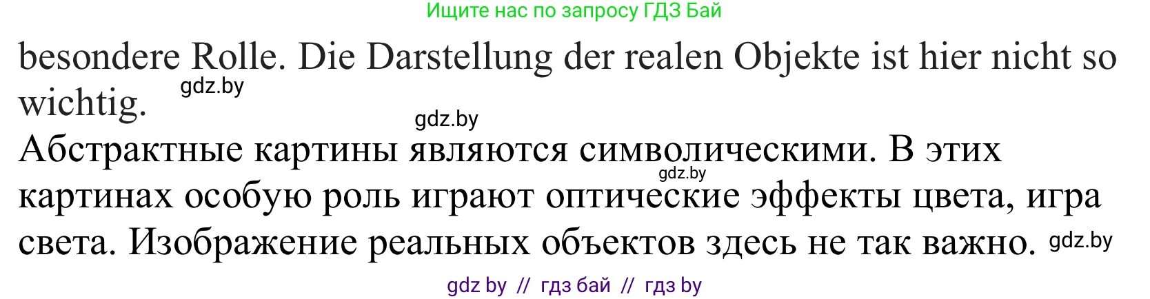 Немецкий язык (Deutsch), 10 класс Учебник (Schülerbuch), авторы: Будько Антонина Филипповна (Budjko Antonina), Урбанович Инна Ювинальевна (Urbanowitsch Ina), издательство Вышэйшая школа, Минск, 2018, оранжевого цвета, страница 164, номер 1c, Решение (продолжение 2)
