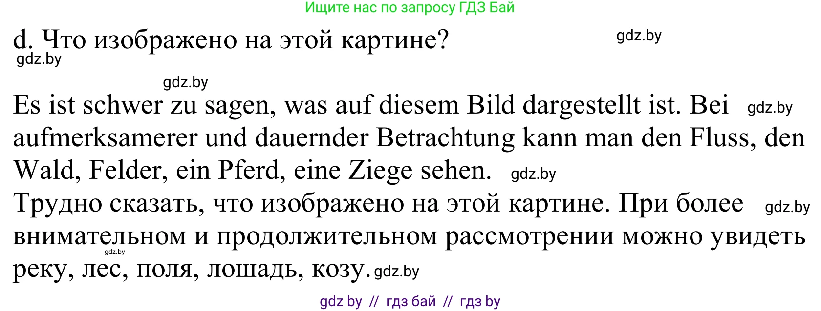 Немецкий язык (Deutsch), 10 класс Учебник (Schülerbuch), авторы: Будько Антонина Филипповна (Budjko Antonina), Урбанович Инна Ювинальевна (Urbanowitsch Ina), издательство Вышэйшая школа, Минск, 2018, оранжевого цвета, страница 165, номер 1d, Решение