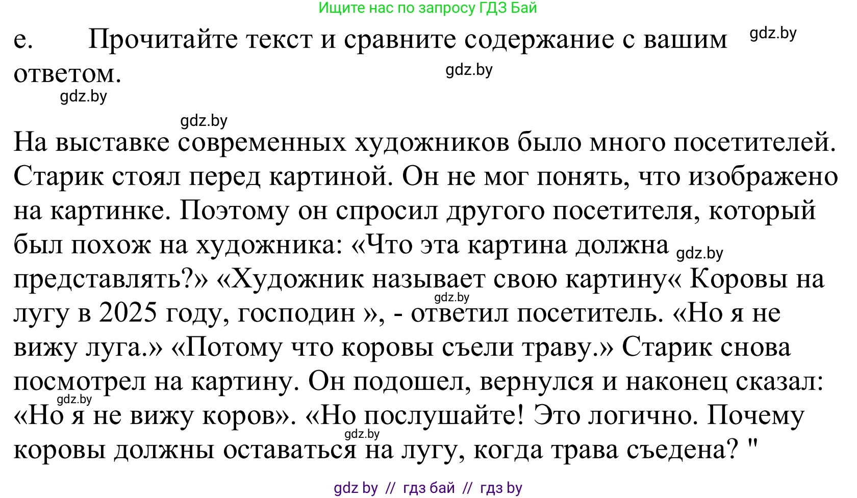 Немецкий язык (Deutsch), 10 класс Учебник (Schülerbuch), авторы: Будько Антонина Филипповна (Budjko Antonina), Урбанович Инна Ювинальевна (Urbanowitsch Ina), издательство Вышэйшая школа, Минск, 2018, оранжевого цвета, страница 165, номер 1e, Решение