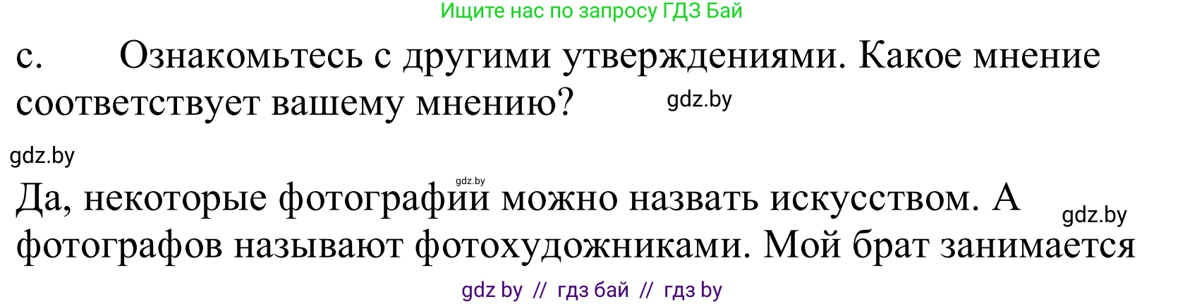 Немецкий язык (Deutsch), 10 класс Учебник (Schülerbuch), авторы: Будько Антонина Филипповна (Budjko Antonina), Урбанович Инна Ювинальевна (Urbanowitsch Ina), издательство Вышэйшая школа, Минск, 2018, оранжевого цвета, страница 166, номер 2c, Решение