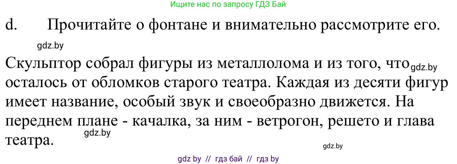 Немецкий язык (Deutsch), 10 класс Учебник (Schülerbuch), авторы: Будько Антонина Филипповна (Budjko Antonina), Урбанович Инна Ювинальевна (Urbanowitsch Ina), издательство Вышэйшая школа, Минск, 2018, оранжевого цвета, страница 167, номер 3d, Решение