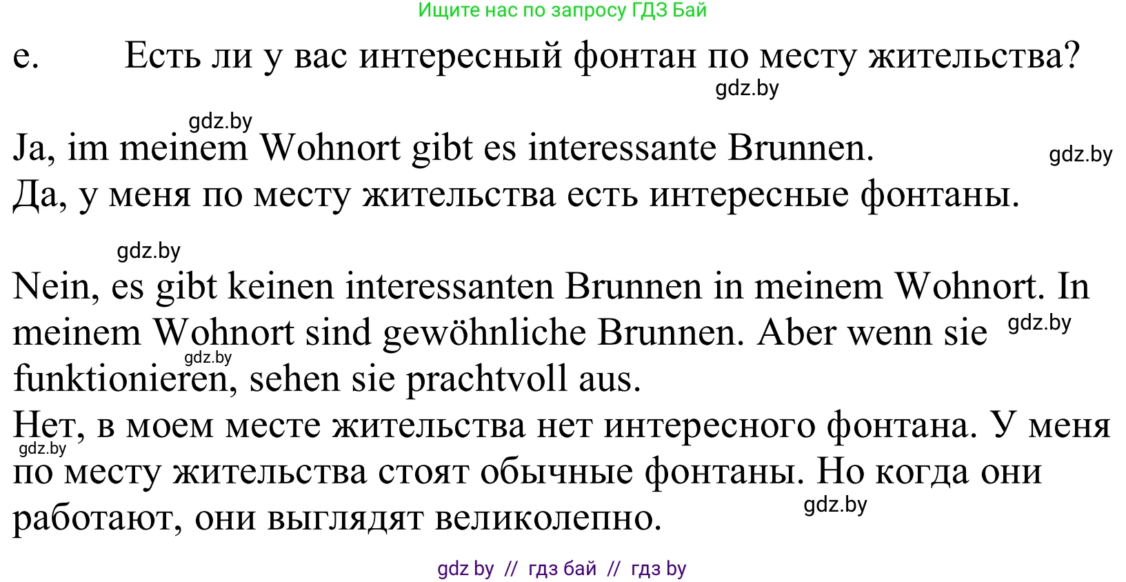Немецкий язык (Deutsch), 10 класс Учебник (Schülerbuch), авторы: Будько Антонина Филипповна (Budjko Antonina), Урбанович Инна Ювинальевна (Urbanowitsch Ina), издательство Вышэйшая школа, Минск, 2018, оранжевого цвета, страница 168, номер 3e, Решение