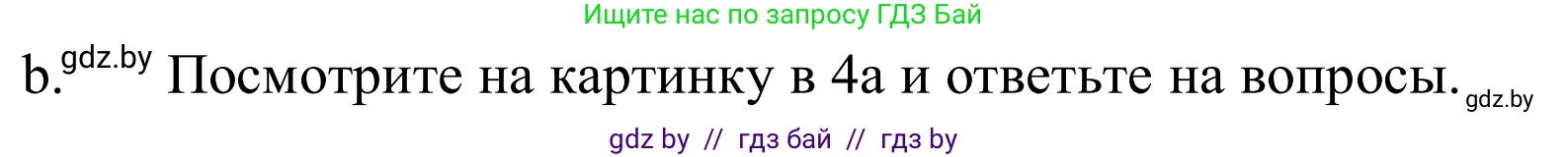Немецкий язык (Deutsch), 10 класс Учебник (Schülerbuch), авторы: Будько Антонина Филипповна (Budjko Antonina), Урбанович Инна Ювинальевна (Urbanowitsch Ina), издательство Вышэйшая школа, Минск, 2018, оранжевого цвета, страница 168, номер 4b, Решение