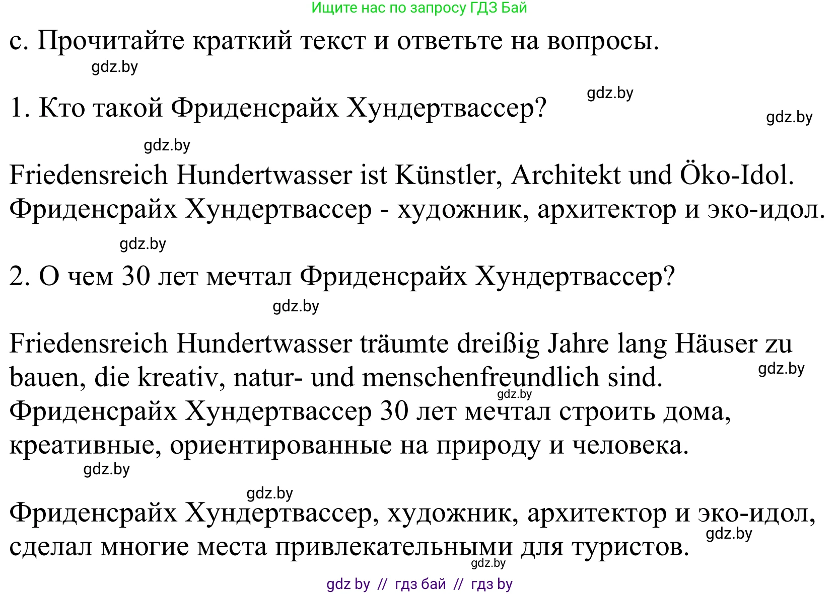Немецкий язык (Deutsch), 10 класс Учебник (Schülerbuch), авторы: Будько Антонина Филипповна (Budjko Antonina), Урбанович Инна Ювинальевна (Urbanowitsch Ina), издательство Вышэйшая школа, Минск, 2018, оранжевого цвета, страница 169, номер 4c, Решение