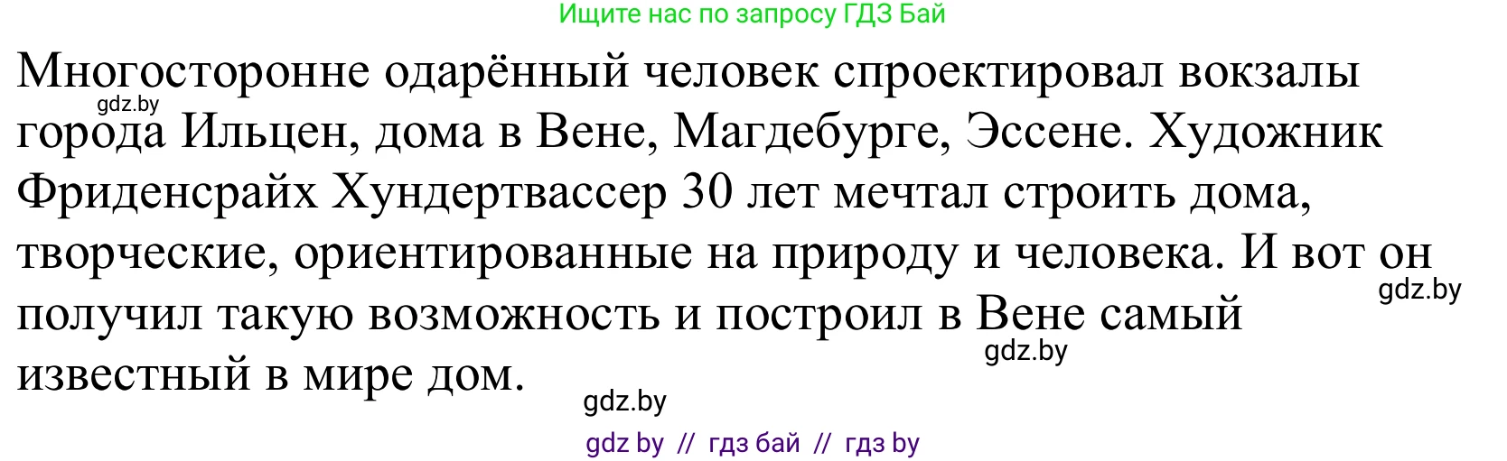 Немецкий язык (Deutsch), 10 класс Учебник (Schülerbuch), авторы: Будько Антонина Филипповна (Budjko Antonina), Урбанович Инна Ювинальевна (Urbanowitsch Ina), издательство Вышэйшая школа, Минск, 2018, оранжевого цвета, страница 169, номер 4c, Решение (продолжение 2)