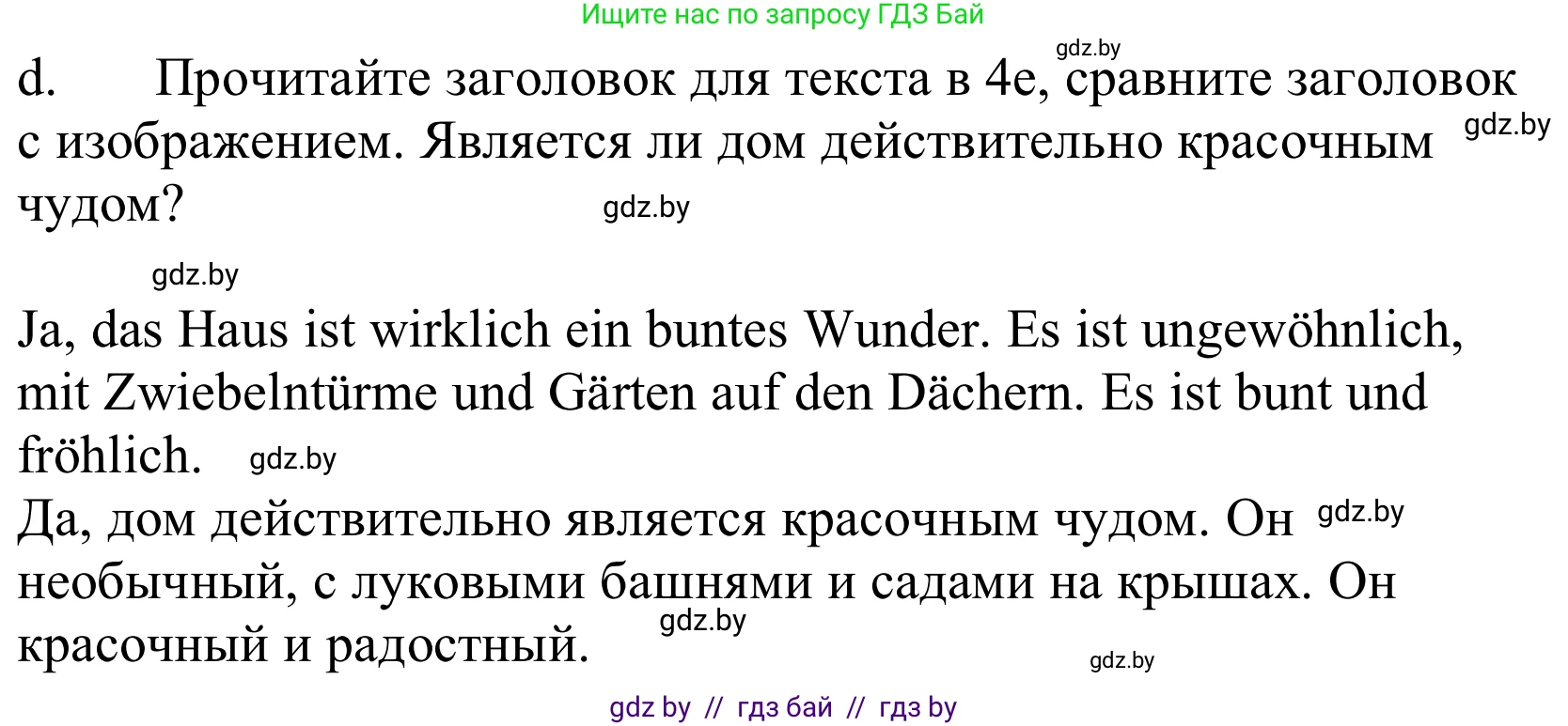 Немецкий язык (Deutsch), 10 класс Учебник (Schülerbuch), авторы: Будько Антонина Филипповна (Budjko Antonina), Урбанович Инна Ювинальевна (Urbanowitsch Ina), издательство Вышэйшая школа, Минск, 2018, оранжевого цвета, страница 169, номер 4d, Решение