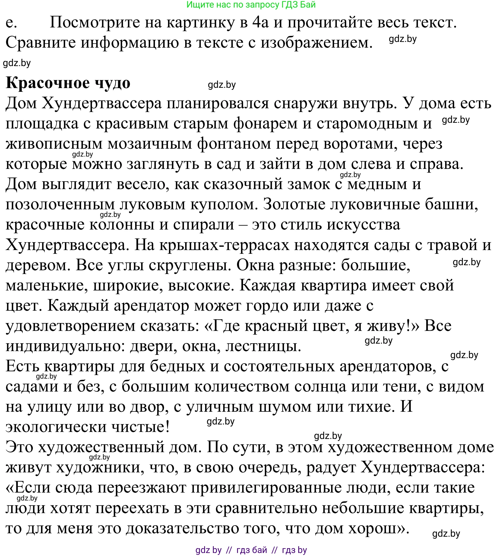Немецкий язык (Deutsch), 10 класс Учебник (Schülerbuch), авторы: Будько Антонина Филипповна (Budjko Antonina), Урбанович Инна Ювинальевна (Urbanowitsch Ina), издательство Вышэйшая школа, Минск, 2018, оранжевого цвета, страница 169, номер 4e, Решение