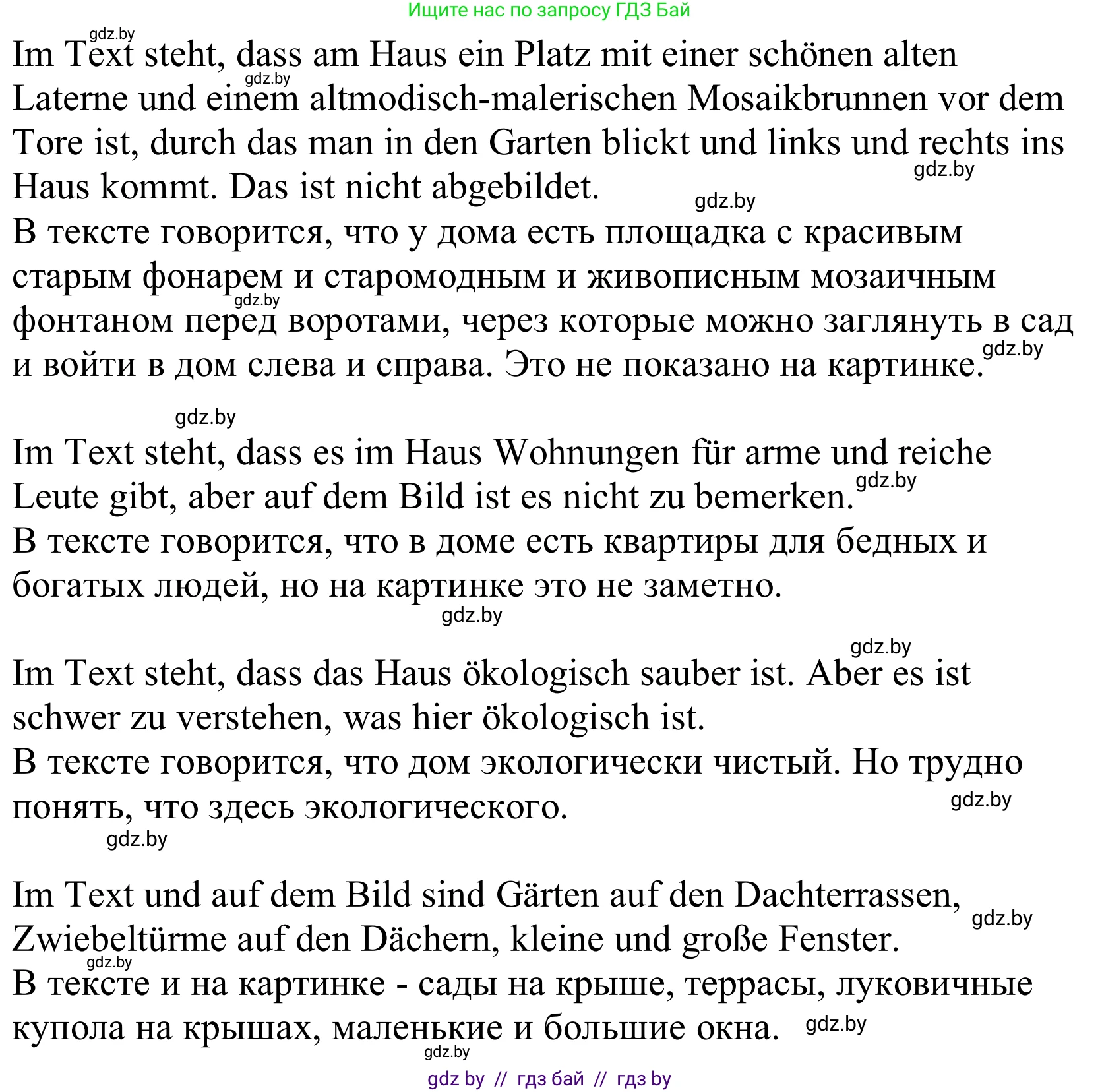 Немецкий язык (Deutsch), 10 класс Учебник (Schülerbuch), авторы: Будько Антонина Филипповна (Budjko Antonina), Урбанович Инна Ювинальевна (Urbanowitsch Ina), издательство Вышэйшая школа, Минск, 2018, оранжевого цвета, страница 169, номер 4e, Решение (продолжение 2)
