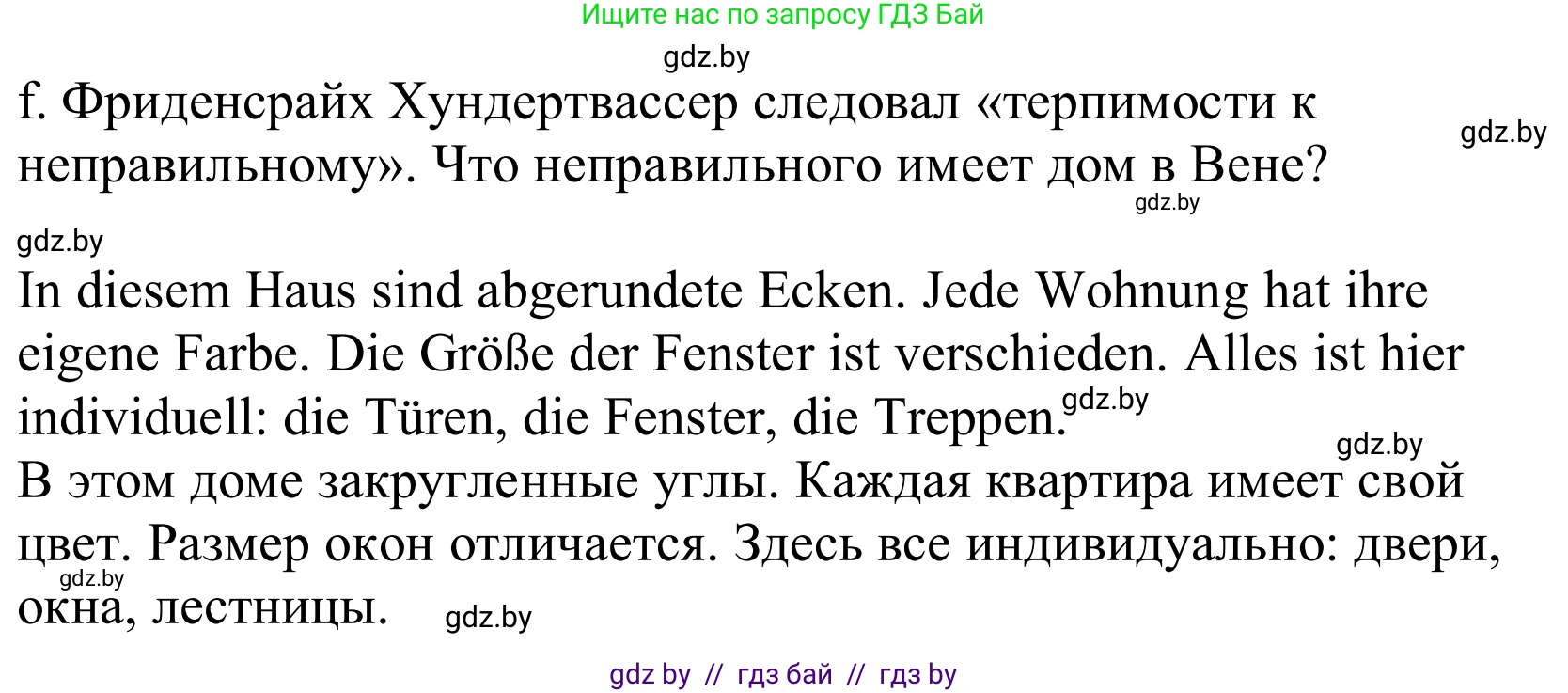 Немецкий язык (Deutsch), 10 класс Учебник (Schülerbuch), авторы: Будько Антонина Филипповна (Budjko Antonina), Урбанович Инна Ювинальевна (Urbanowitsch Ina), издательство Вышэйшая школа, Минск, 2018, оранжевого цвета, страница 169, номер 4f, Решение