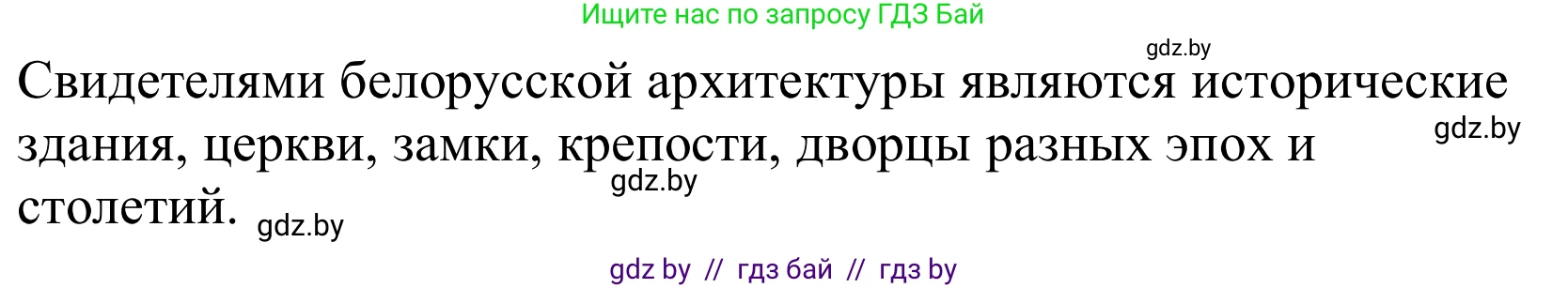Немецкий язык (Deutsch), 10 класс Учебник (Schülerbuch), авторы: Будько Антонина Филипповна (Budjko Antonina), Урбанович Инна Ювинальевна (Urbanowitsch Ina), издательство Вышэйшая школа, Минск, 2018, оранжевого цвета, страница 170, номер 5a, Решение (продолжение 2)
