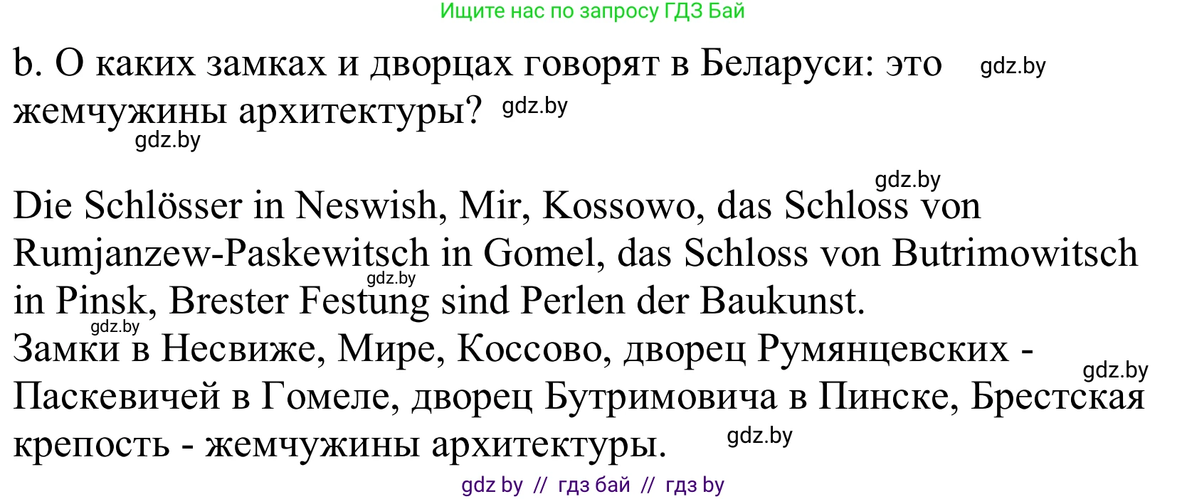 Немецкий язык (Deutsch), 10 класс Учебник (Schülerbuch), авторы: Будько Антонина Филипповна (Budjko Antonina), Урбанович Инна Ювинальевна (Urbanowitsch Ina), издательство Вышэйшая школа, Минск, 2018, оранжевого цвета, страница 170, номер 5b, Решение