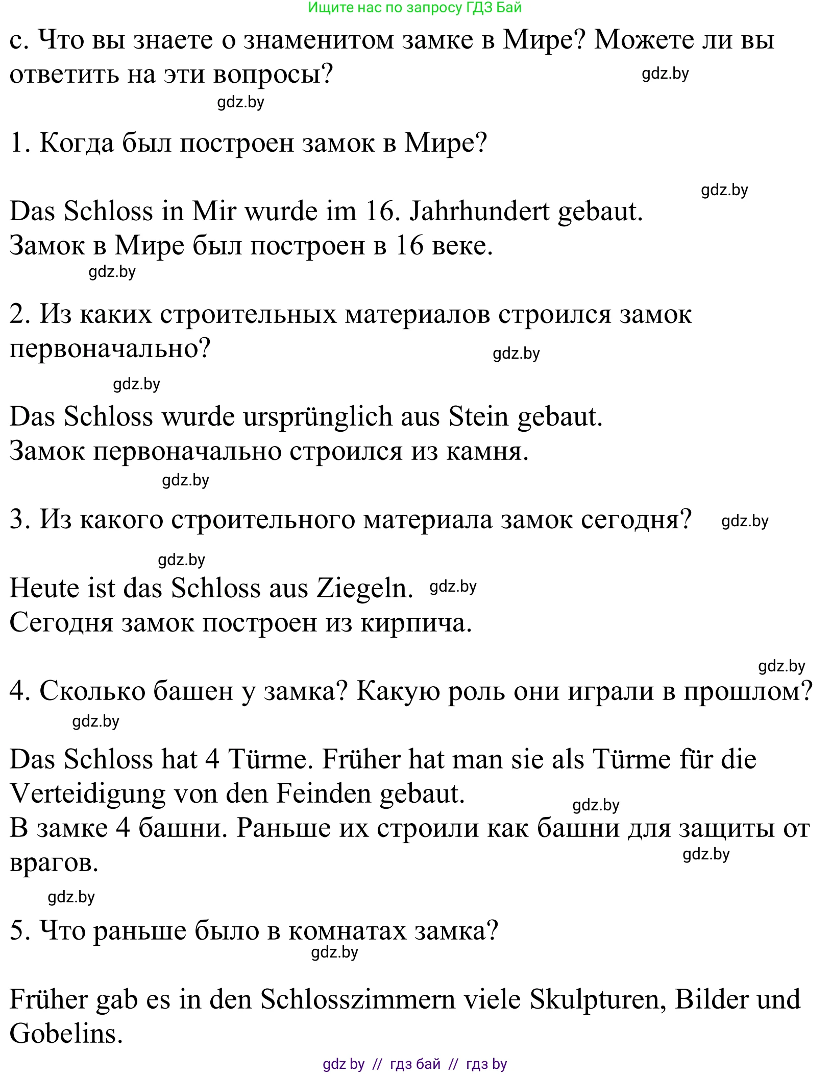 Немецкий язык (Deutsch), 10 класс Учебник (Schülerbuch), авторы: Будько Антонина Филипповна (Budjko Antonina), Урбанович Инна Ювинальевна (Urbanowitsch Ina), издательство Вышэйшая школа, Минск, 2018, оранжевого цвета, страница 170, номер 5c, Решение