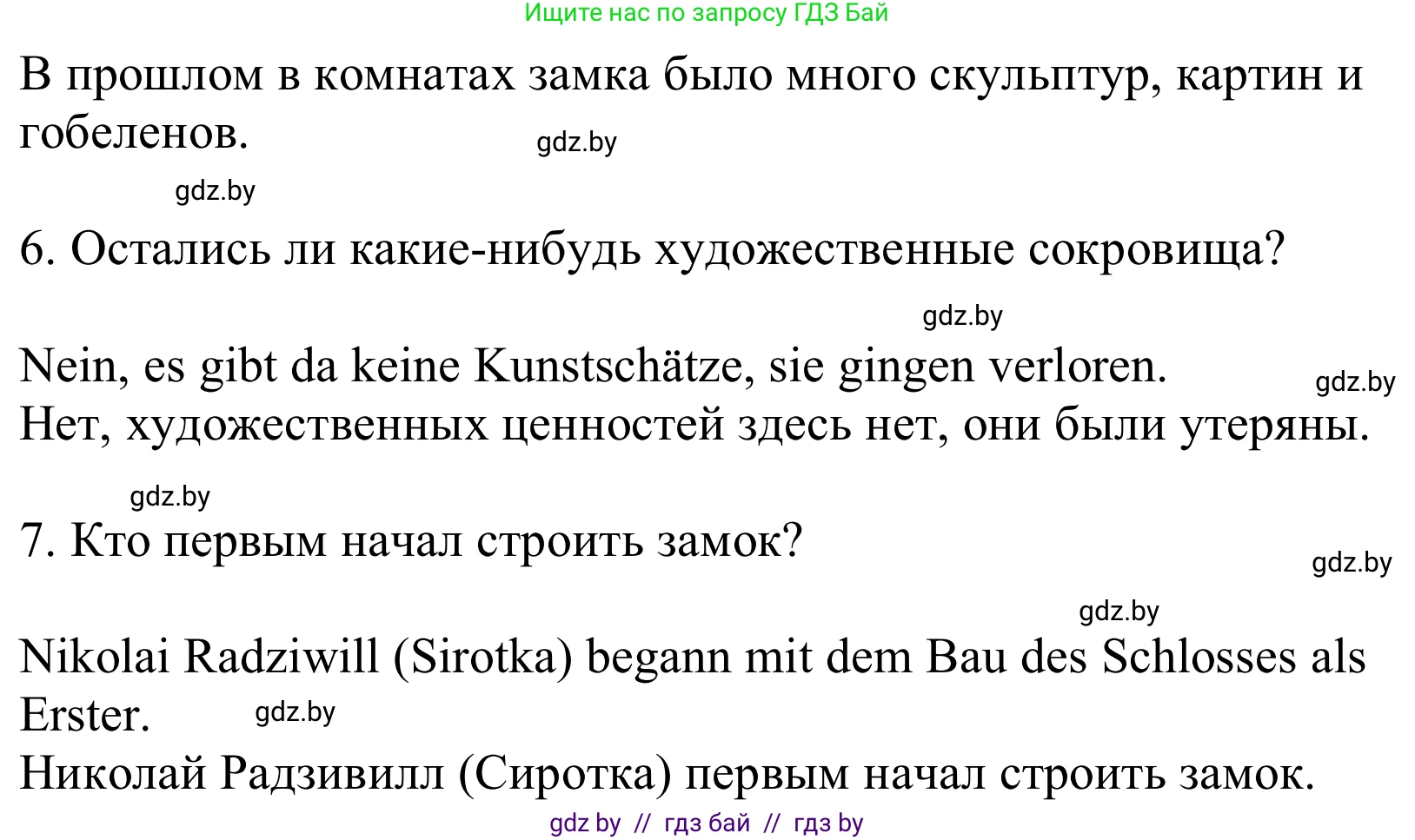 Немецкий язык (Deutsch), 10 класс Учебник (Schülerbuch), авторы: Будько Антонина Филипповна (Budjko Antonina), Урбанович Инна Ювинальевна (Urbanowitsch Ina), издательство Вышэйшая школа, Минск, 2018, оранжевого цвета, страница 170, номер 5c, Решение (продолжение 2)