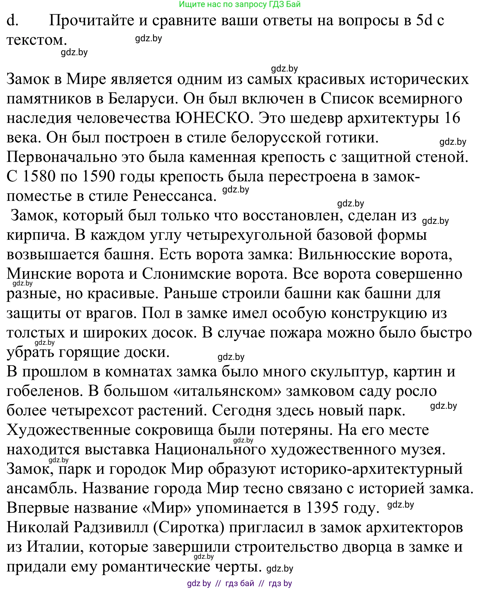 Немецкий язык (Deutsch), 10 класс Учебник (Schülerbuch), авторы: Будько Антонина Филипповна (Budjko Antonina), Урбанович Инна Ювинальевна (Urbanowitsch Ina), издательство Вышэйшая школа, Минск, 2018, оранжевого цвета, страница 170, номер 5d, Решение