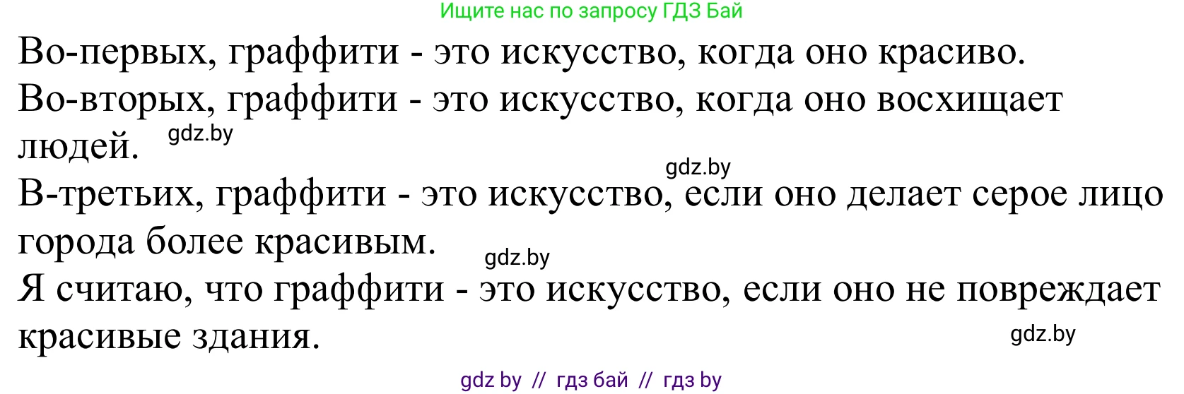 Немецкий язык (Deutsch), 10 класс Учебник (Schülerbuch), авторы: Будько Антонина Филипповна (Budjko Antonina), Урбанович Инна Ювинальевна (Urbanowitsch Ina), издательство Вышэйшая школа, Минск, 2018, оранжевого цвета, страница 175, номер 6j, Решение (продолжение 2)