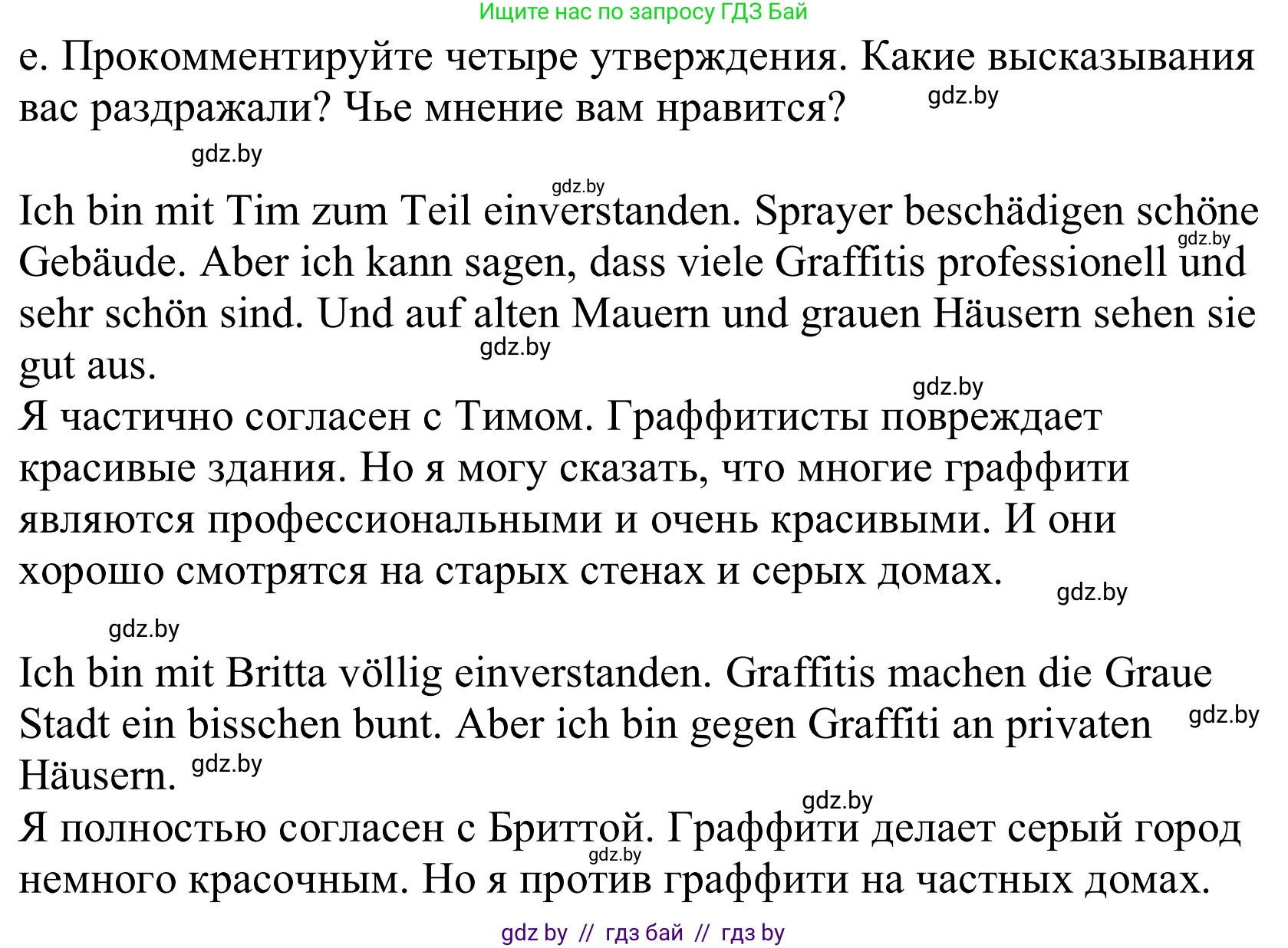 Немецкий язык (Deutsch), 10 класс Учебник (Schülerbuch), авторы: Будько Антонина Филипповна (Budjko Antonina), Урбанович Инна Ювинальевна (Urbanowitsch Ina), издательство Вышэйшая школа, Минск, 2018, оранжевого цвета, страница 173, номер 6e, Решение