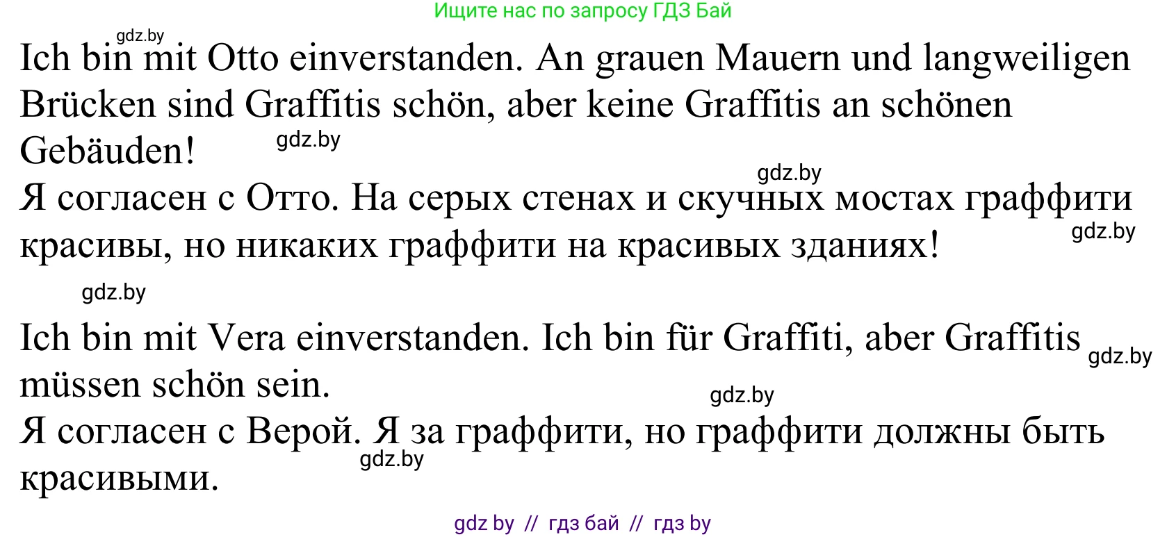 Немецкий язык (Deutsch), 10 класс Учебник (Schülerbuch), авторы: Будько Антонина Филипповна (Budjko Antonina), Урбанович Инна Ювинальевна (Urbanowitsch Ina), издательство Вышэйшая школа, Минск, 2018, оранжевого цвета, страница 173, номер 6e, Решение (продолжение 2)