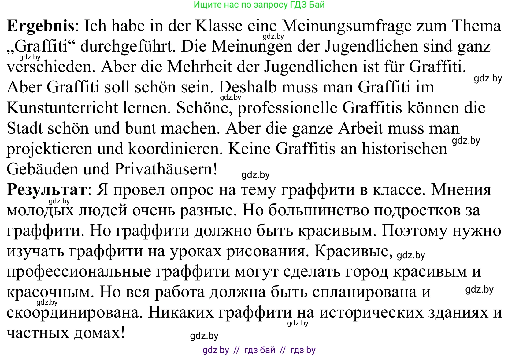 Немецкий язык (Deutsch), 10 класс Учебник (Schülerbuch), авторы: Будько Антонина Филипповна (Budjko Antonina), Урбанович Инна Ювинальевна (Urbanowitsch Ina), издательство Вышэйшая школа, Минск, 2018, оранжевого цвета, страница 173, номер 6g, Решение (продолжение 2)
