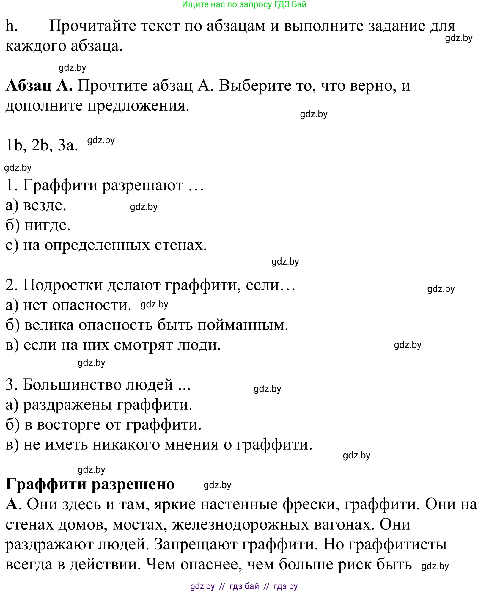 Немецкий язык (Deutsch), 10 класс Учебник (Schülerbuch), авторы: Будько Антонина Филипповна (Budjko Antonina), Урбанович Инна Ювинальевна (Urbanowitsch Ina), издательство Вышэйшая школа, Минск, 2018, оранжевого цвета, страница 173, номер 6h, Решение