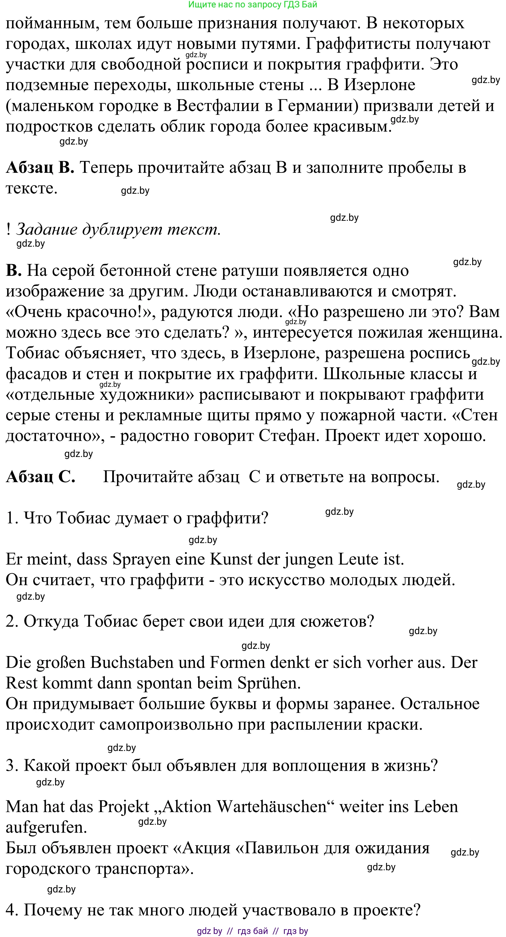 Немецкий язык (Deutsch), 10 класс Учебник (Schülerbuch), авторы: Будько Антонина Филипповна (Budjko Antonina), Урбанович Инна Ювинальевна (Urbanowitsch Ina), издательство Вышэйшая школа, Минск, 2018, оранжевого цвета, страница 173, номер 6h, Решение (продолжение 2)