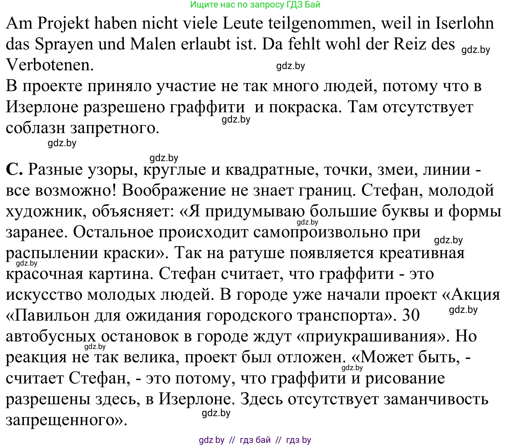 Немецкий язык (Deutsch), 10 класс Учебник (Schülerbuch), авторы: Будько Антонина Филипповна (Budjko Antonina), Урбанович Инна Ювинальевна (Urbanowitsch Ina), издательство Вышэйшая школа, Минск, 2018, оранжевого цвета, страница 173, номер 6h, Решение (продолжение 3)