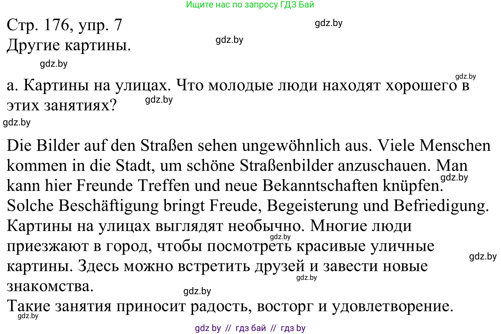 Немецкий язык (Deutsch), 10 класс Учебник (Schülerbuch), авторы: Будько Антонина Филипповна (Budjko Antonina), Урбанович Инна Ювинальевна (Urbanowitsch Ina), издательство Вышэйшая школа, Минск, 2018, оранжевого цвета, страница 176, номер 7a, Решение