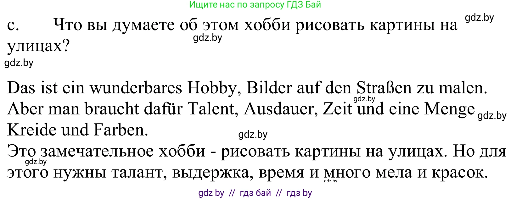 Немецкий язык (Deutsch), 10 класс Учебник (Schülerbuch), авторы: Будько Антонина Филипповна (Budjko Antonina), Урбанович Инна Ювинальевна (Urbanowitsch Ina), издательство Вышэйшая школа, Минск, 2018, оранжевого цвета, страница 177, номер 7c, Решение