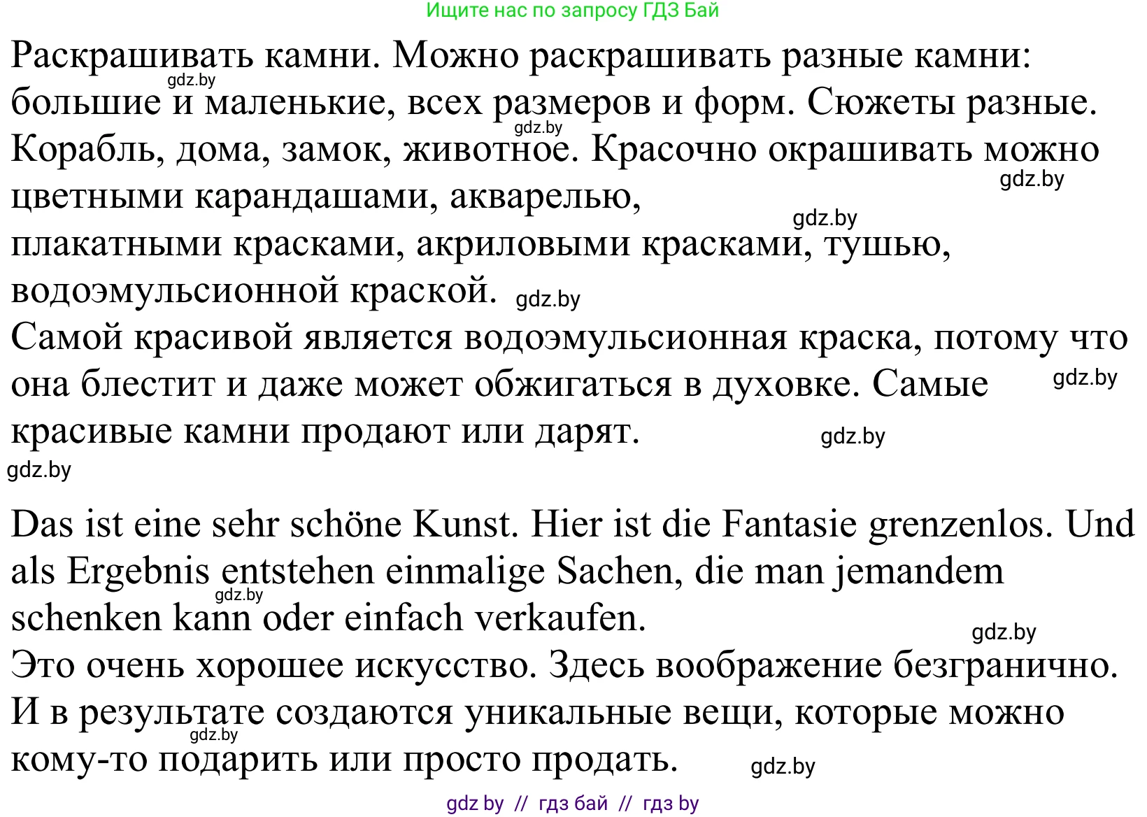 Немецкий язык (Deutsch), 10 класс Учебник (Schülerbuch), авторы: Будько Антонина Филипповна (Budjko Antonina), Урбанович Инна Ювинальевна (Urbanowitsch Ina), издательство Вышэйшая школа, Минск, 2018, оранжевого цвета, страница 177, номер 7d, Решение (продолжение 2)