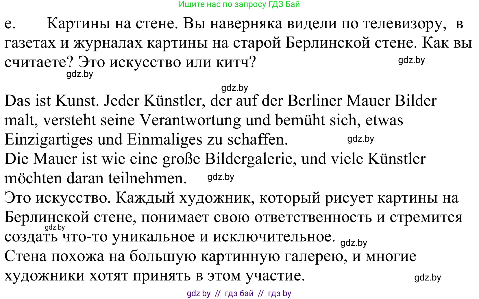 Немецкий язык (Deutsch), 10 класс Учебник (Schülerbuch), авторы: Будько Антонина Филипповна (Budjko Antonina), Урбанович Инна Ювинальевна (Urbanowitsch Ina), издательство Вышэйшая школа, Минск, 2018, оранжевого цвета, страница 177, номер 7e, Решение